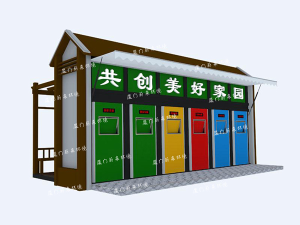 智能垃圾分类屋效果图