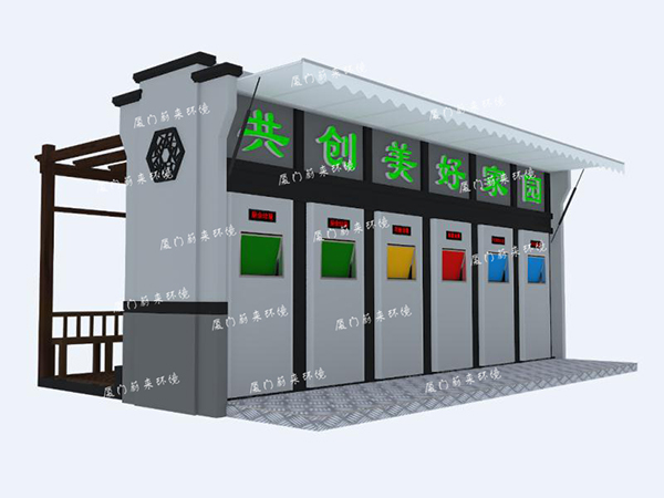 智能垃圾分类屋效果图
