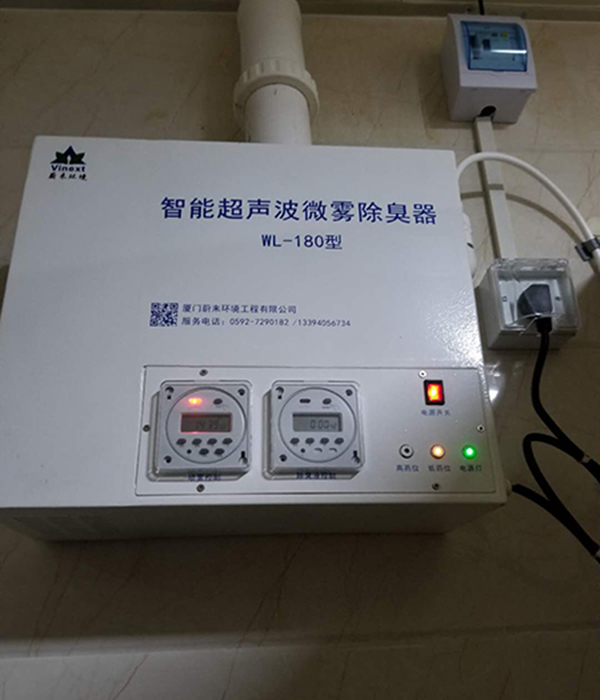 智能超声波微雾除臭器WL-180型-厕所
